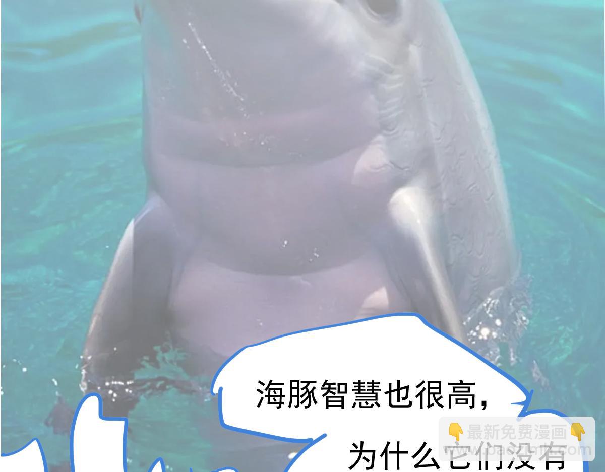 超凡進化 - 073話 唐杭選修課(4/4) - 7