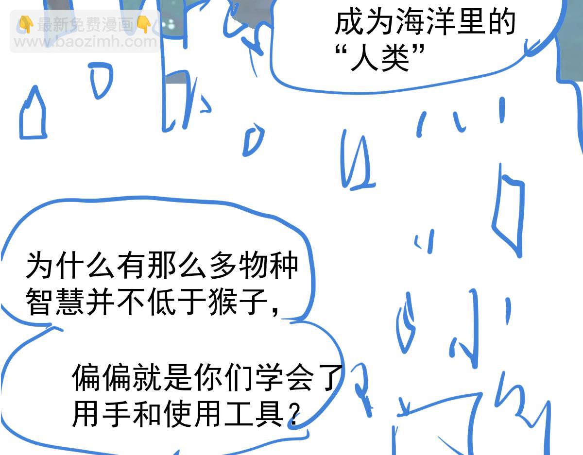 超凡進化 - 073話 唐杭選修課(4/4) - 1