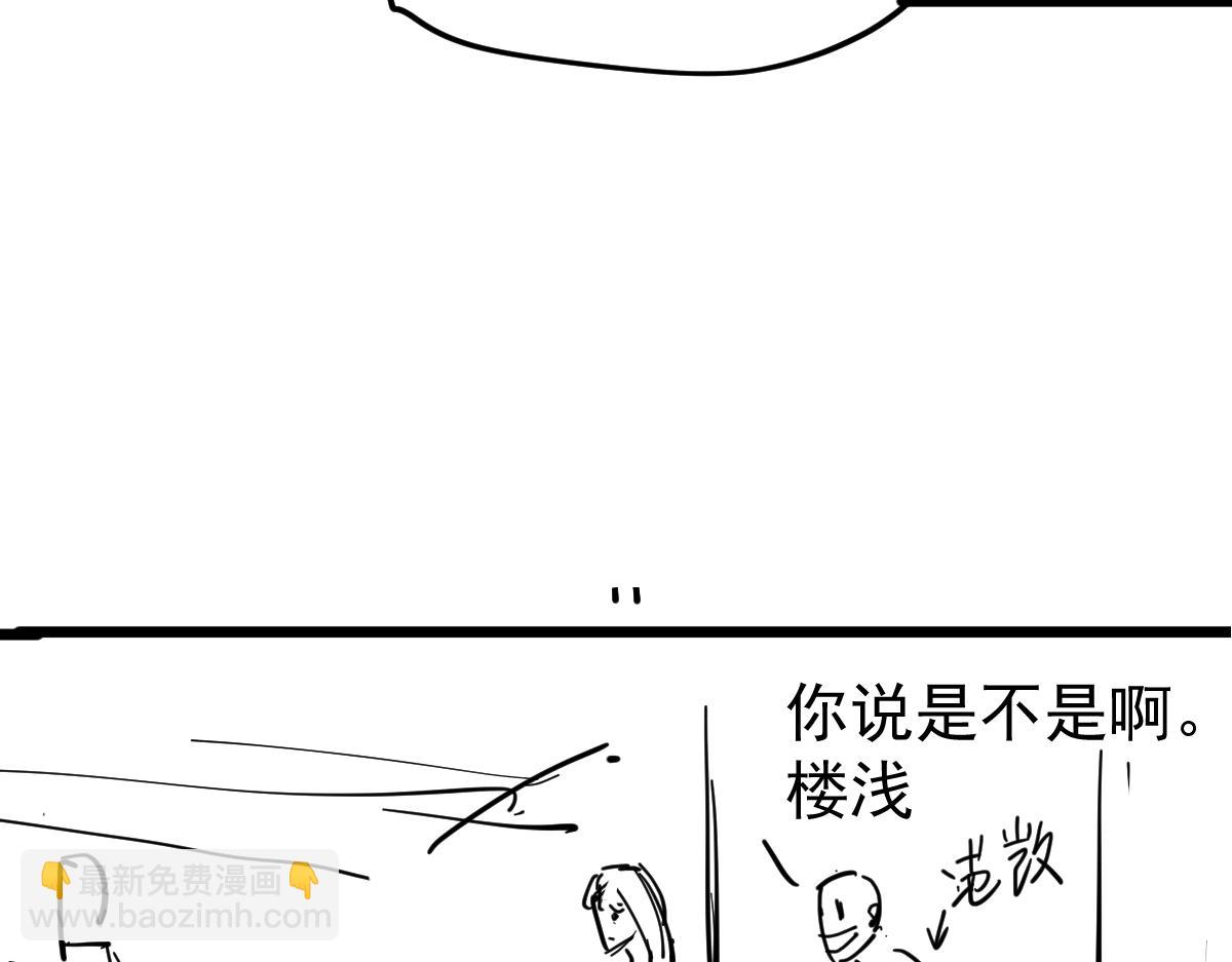 超凡進化 - 073話 唐杭選修課(4/4) - 4