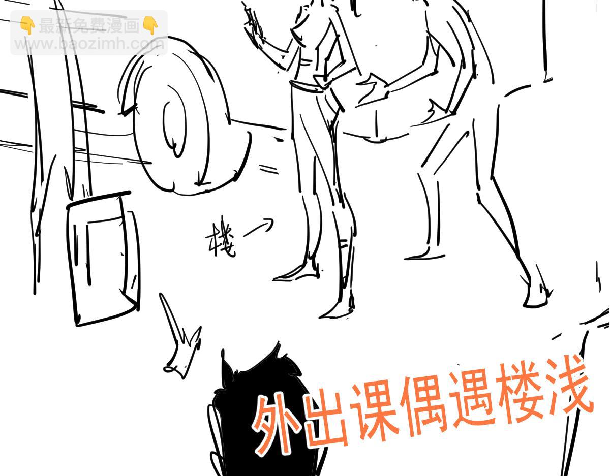 超凡進化 - 073話 唐杭選修課(4/4) - 5