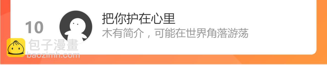 超凡進化 - 073話 唐杭選修課(4/4) - 7