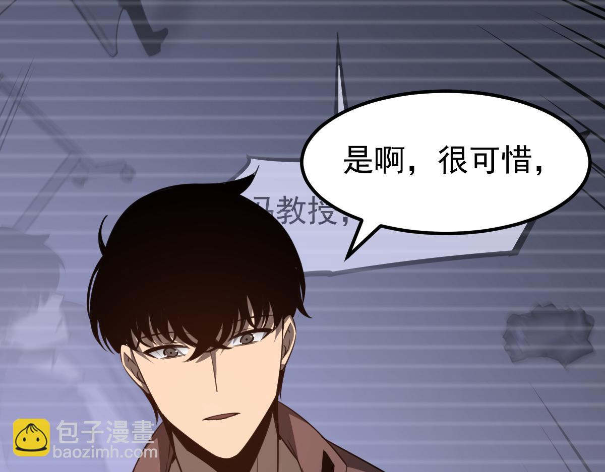 超凡進化 - 073話 唐杭選修課(1/4) - 4