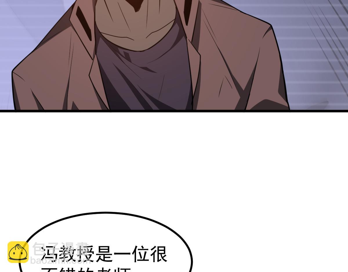 超凡進化 - 073話 唐杭選修課(1/4) - 5