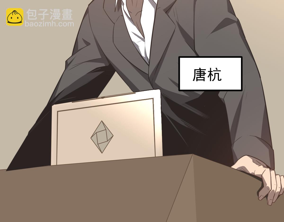 超凡進化 - 073話 唐杭選修課(1/4) - 7