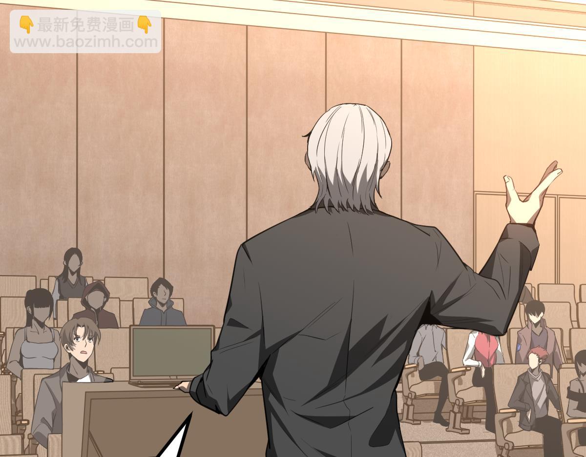 超凡進化 - 073話 唐杭選修課(1/4) - 7