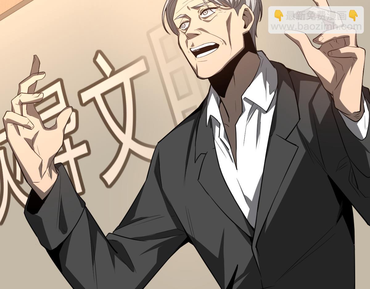 超凡進化 - 073話 唐杭選修課(1/4) - 4