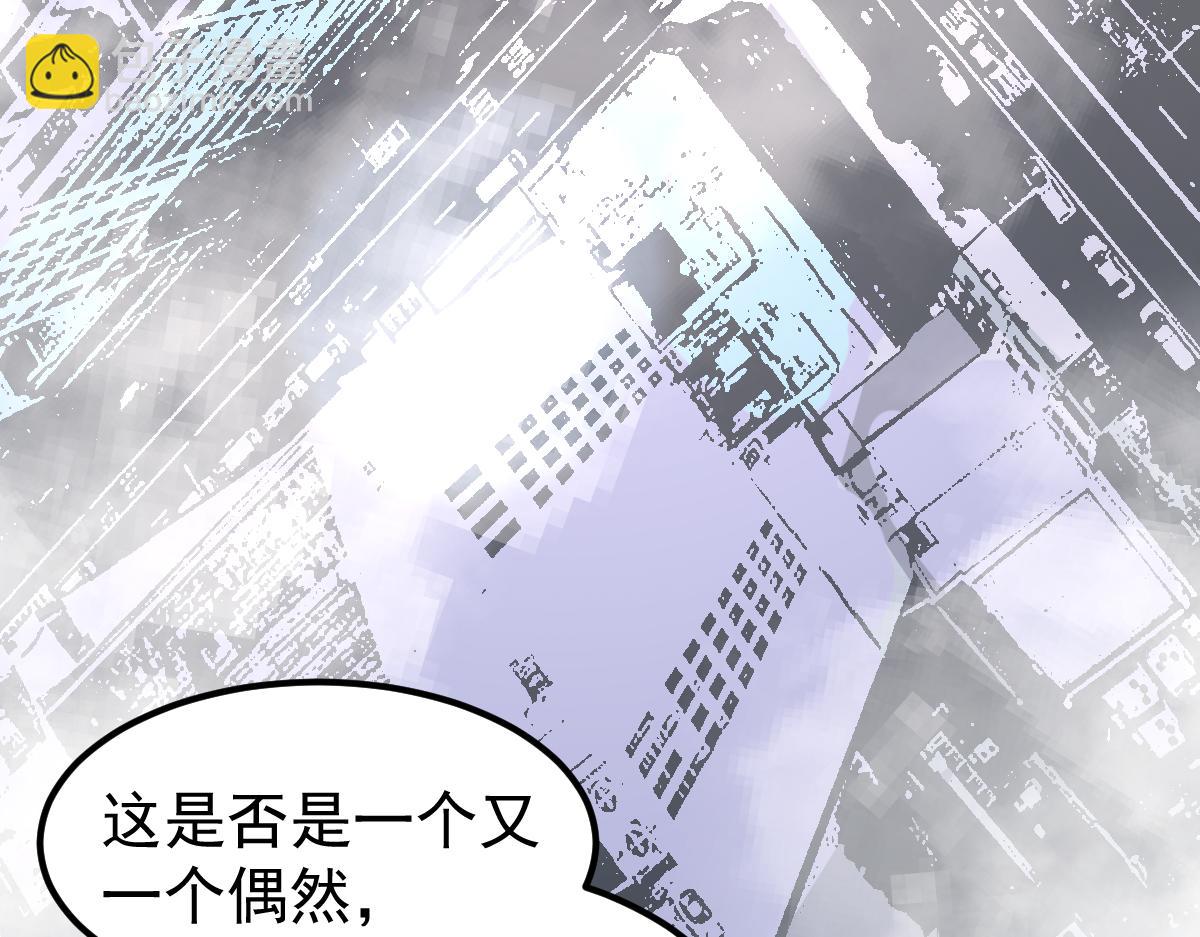 超凡進化 - 073話 唐杭選修課(2/4) - 6