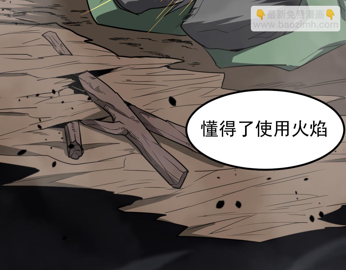 超凡進化 - 073話 唐杭選修課(2/4) - 3