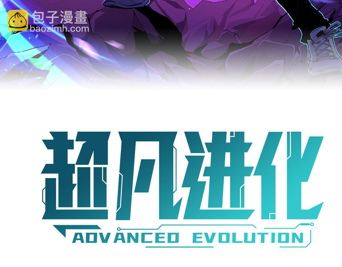 超凡進化 - 073話 唐杭選修課(1/4) - 6