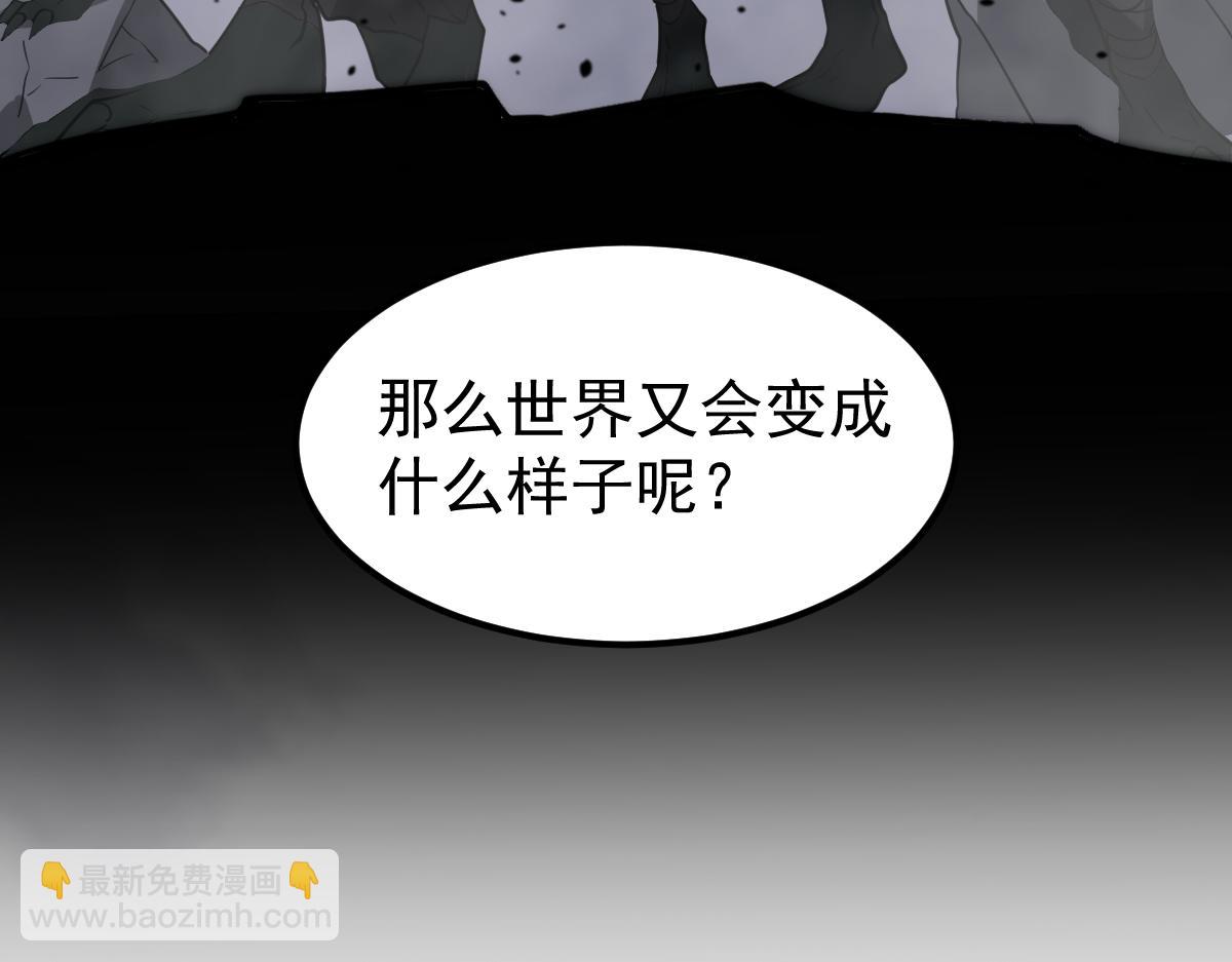 超凡進化 - 073話 唐杭選修課(2/4) - 6