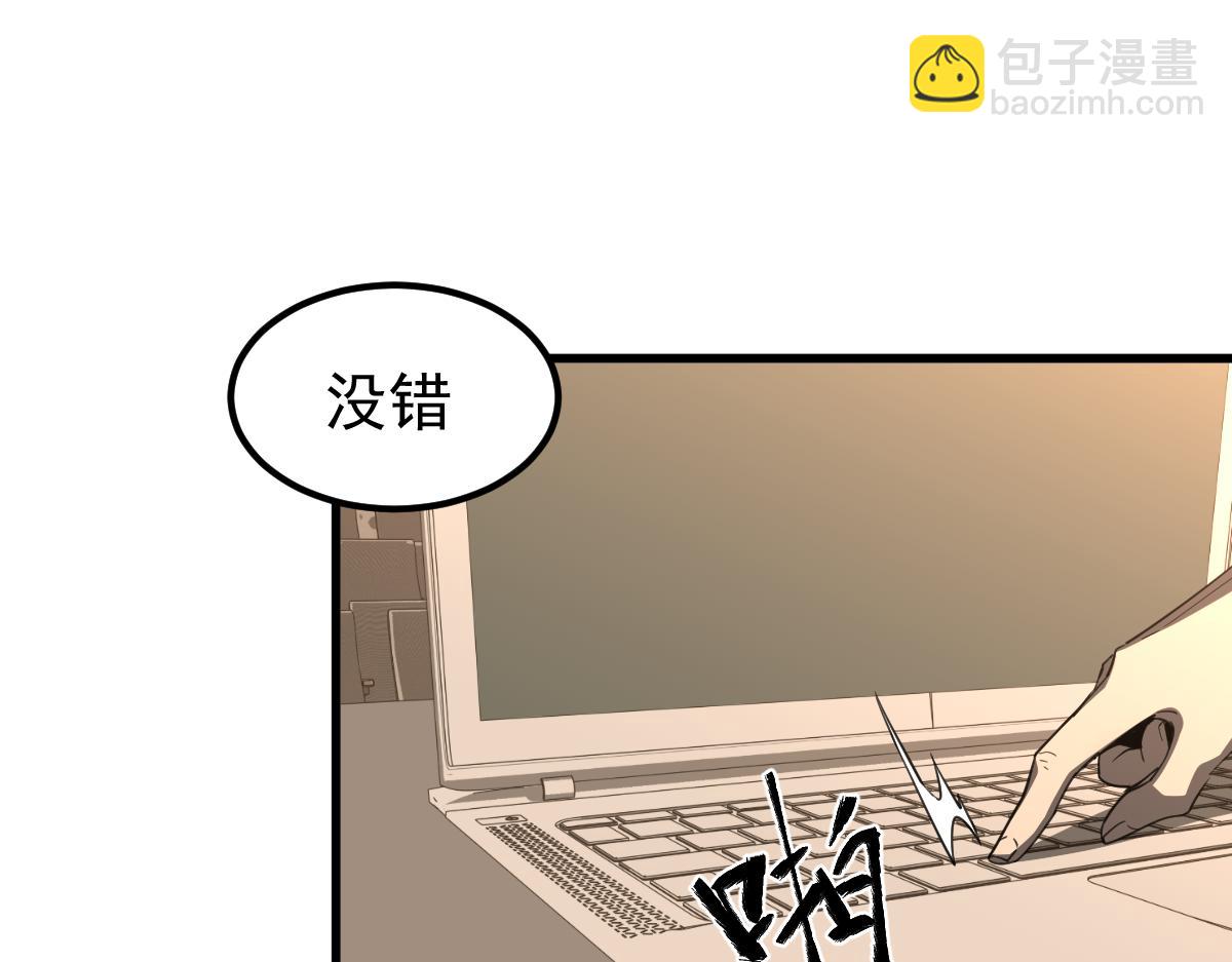 超凡進化 - 073話 唐杭選修課(2/4) - 1