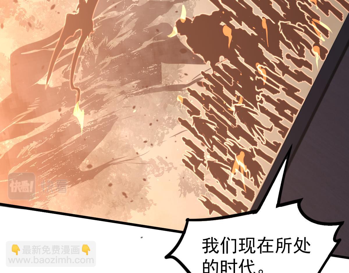 超凡進化 - 073話 唐杭選修課(2/4) - 6