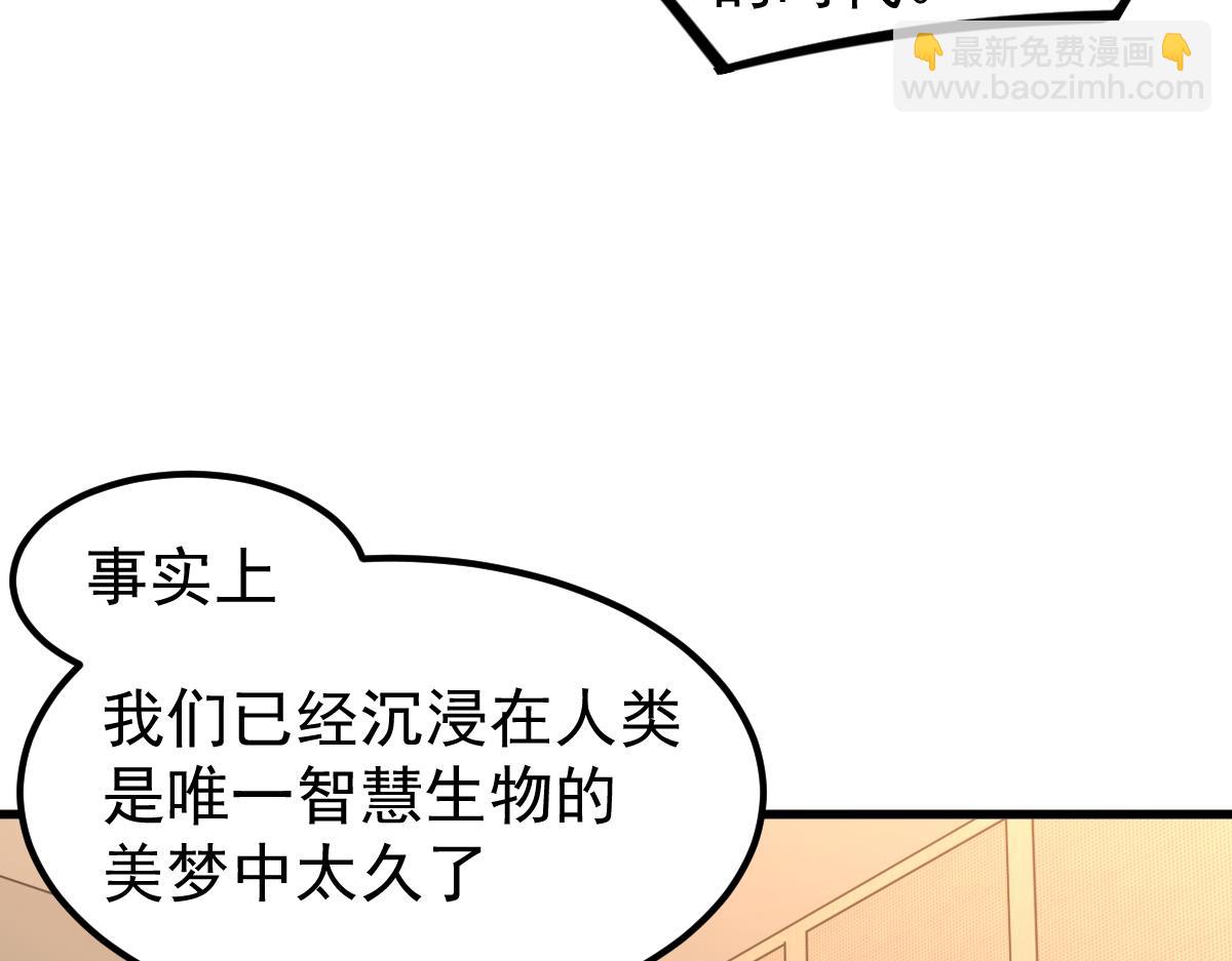 超凡進化 - 073話 唐杭選修課(2/4) - 7