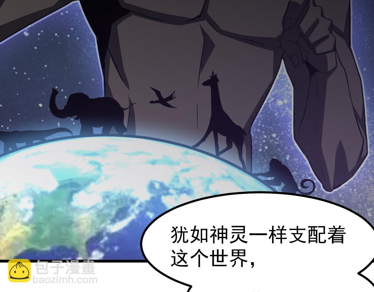 超凡進化 - 073話 唐杭選修課(2/4) - 3