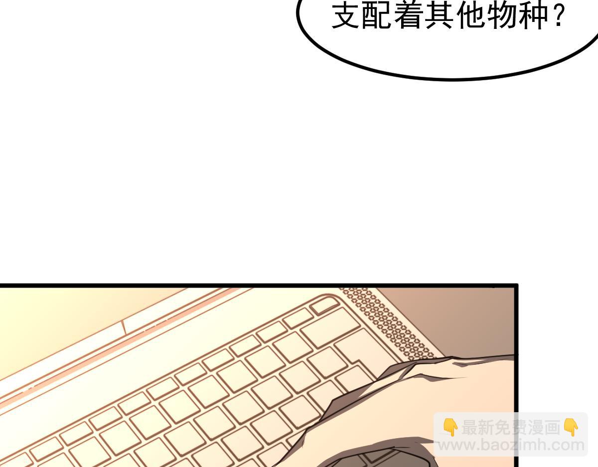 超凡進化 - 073話 唐杭選修課(2/4) - 4