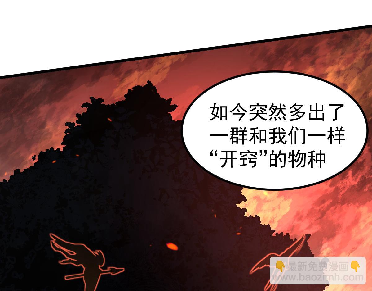 超凡進化 - 073話 唐杭選修課(2/4) - 6