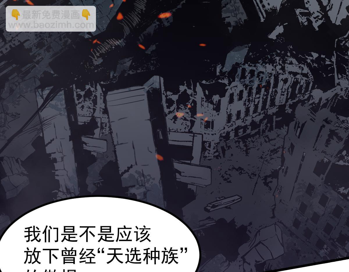 超凡進化 - 073話 唐杭選修課(2/4) - 2