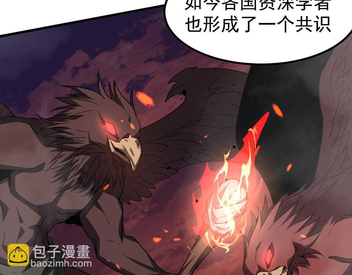 超凡進化 - 073話 唐杭選修課(2/4) - 4