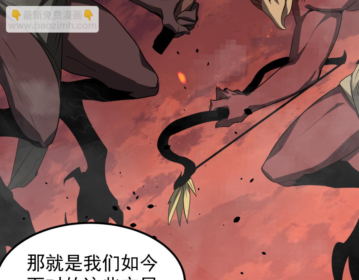 超凡進化 - 073話 唐杭選修課(2/4) - 5