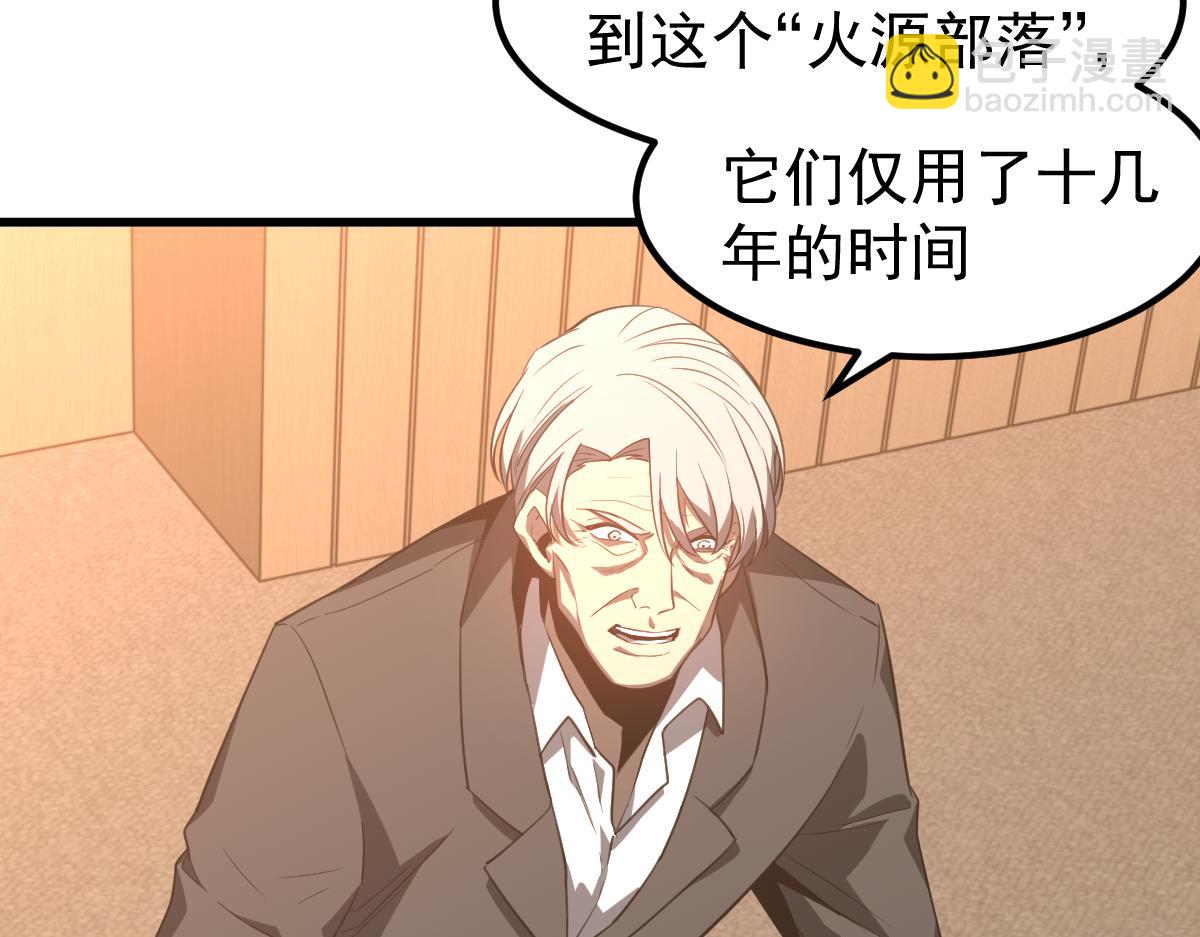 超凡進化 - 073話 唐杭選修課(2/4) - 7