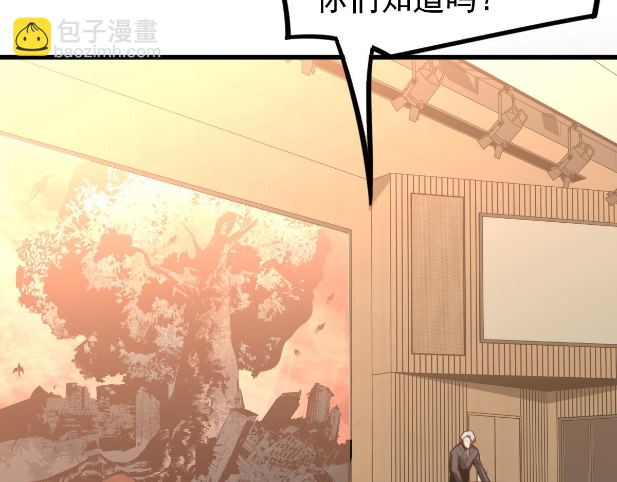 超凡進化 - 073話 唐杭選修課(2/4) - 2