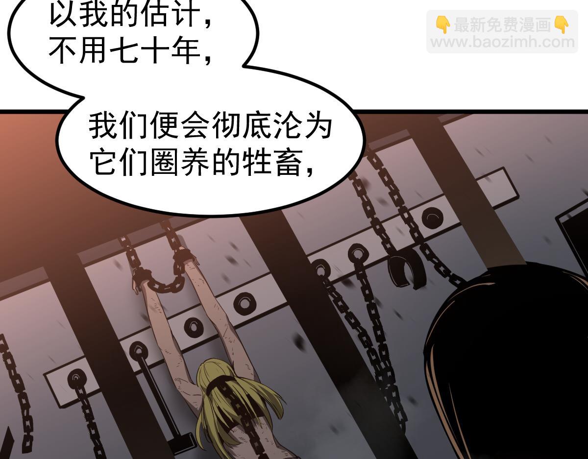 超凡進化 - 073話 唐杭選修課(2/4) - 1