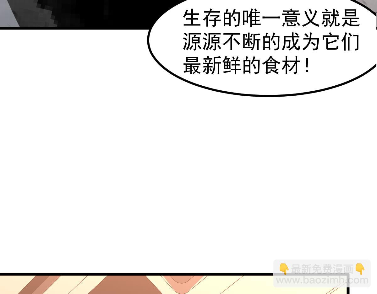 超凡進化 - 073話 唐杭選修課(2/4) - 3