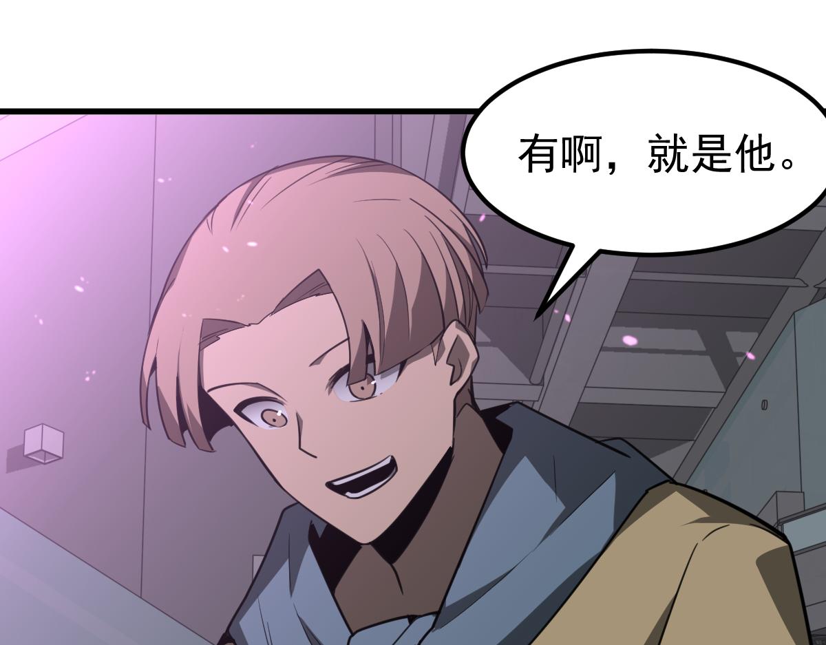 超凡進化 - 071話 飛車擒門徒(1/5) - 1