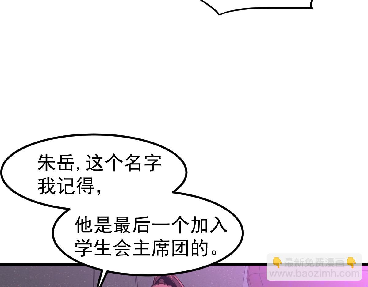 超凡進化 - 071話 飛車擒門徒(1/5) - 2