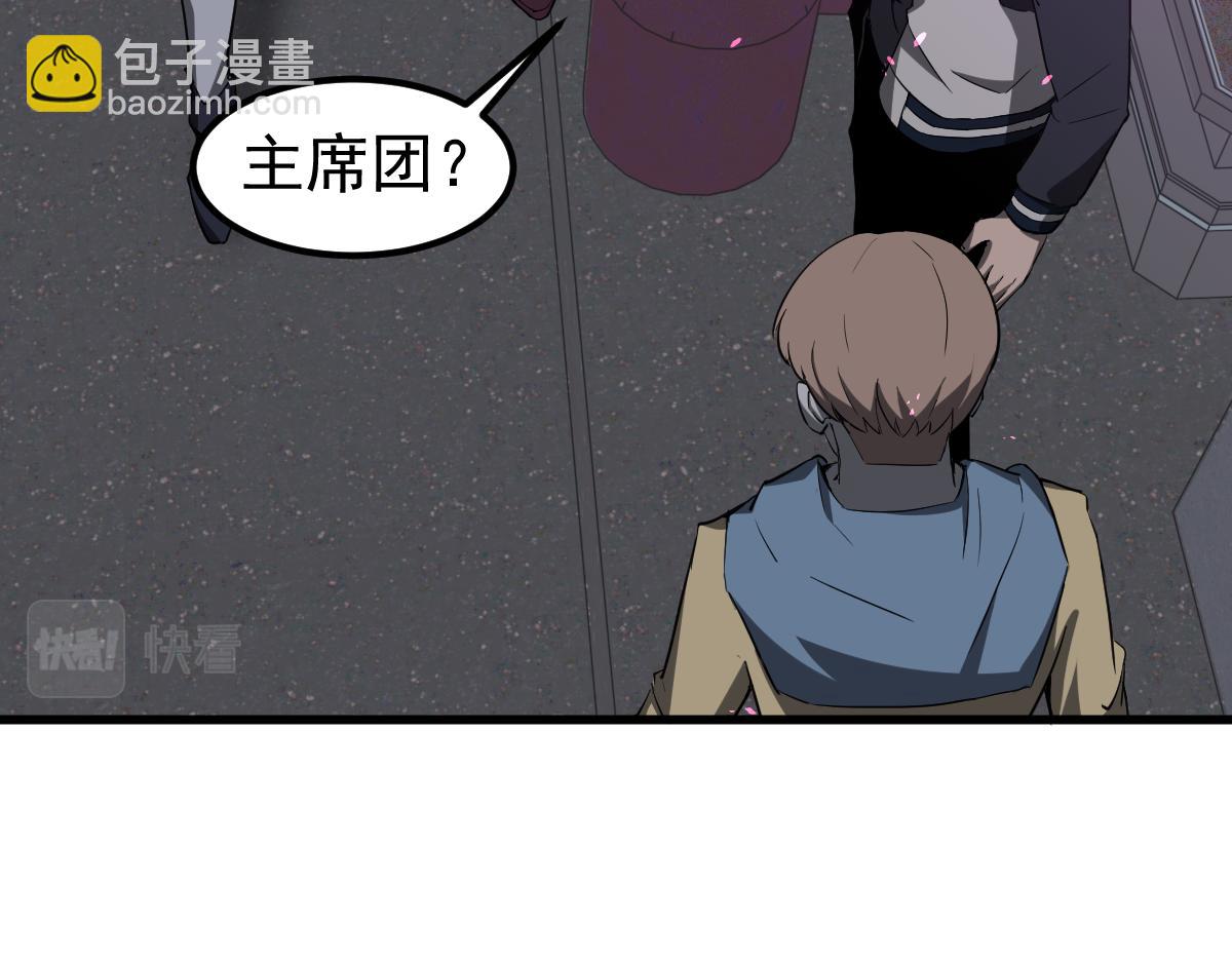 超凡進化 - 071話 飛車擒門徒(1/5) - 4