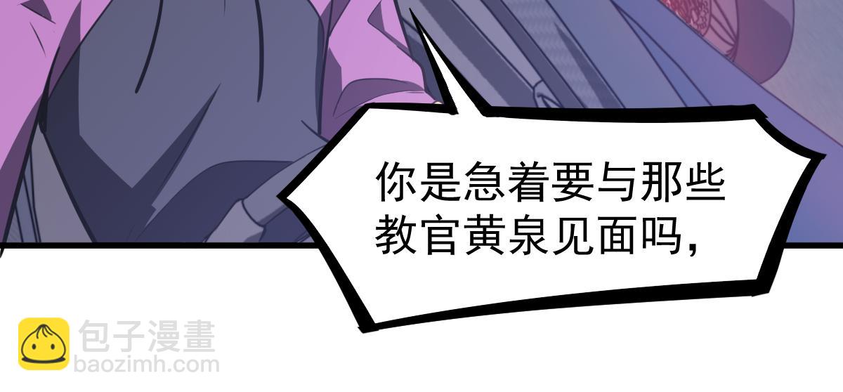 超凡進化 - 071話 飛車擒門徒(3/5) - 8