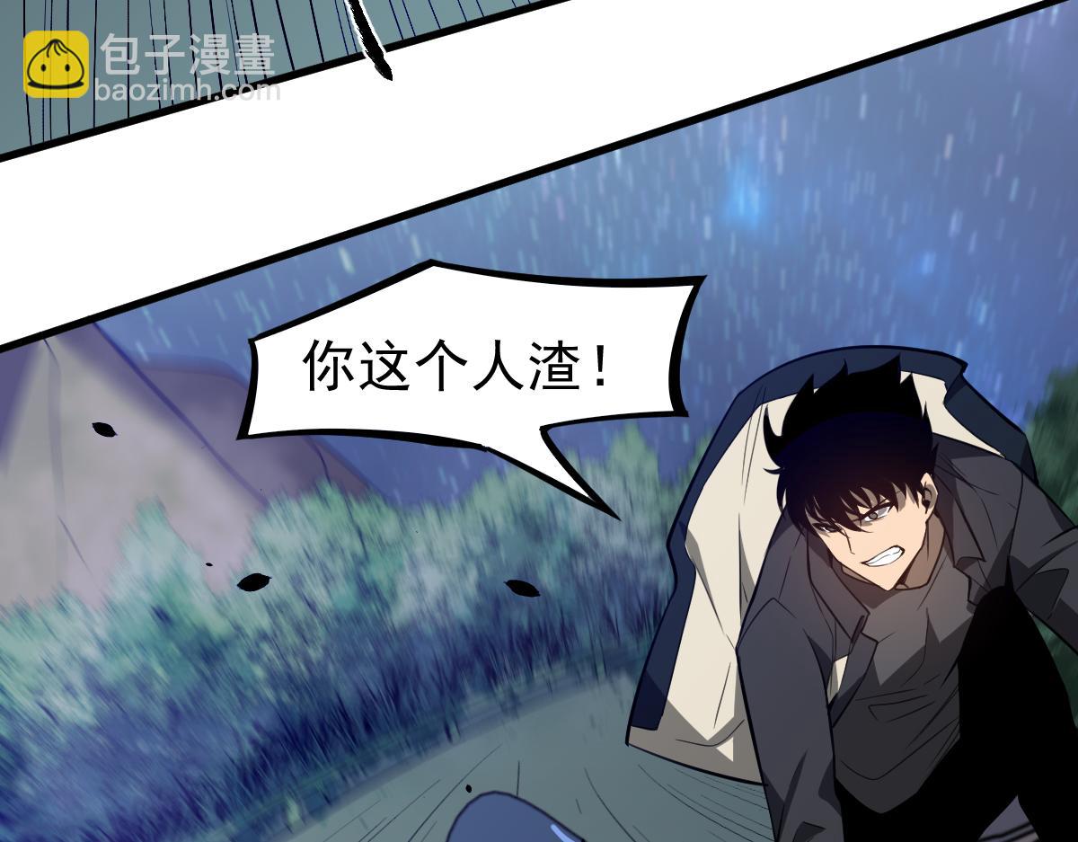 超凡進化 - 071話 飛車擒門徒(3/5) - 3