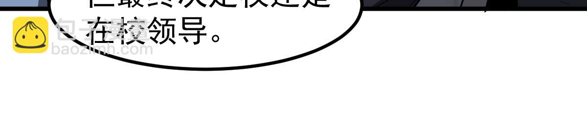 超凡進化 - 071話 飛車擒門徒(1/5) - 7