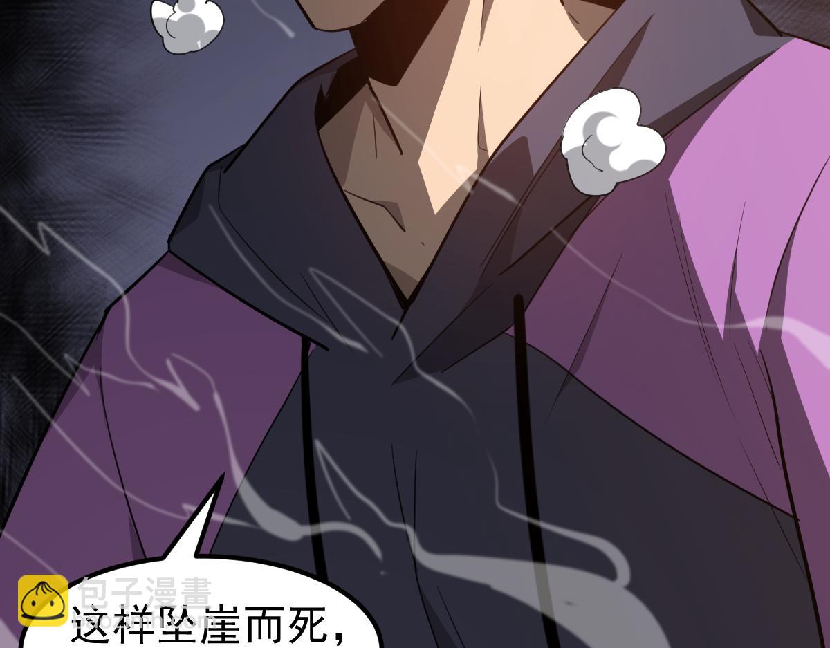 超凡進化 - 071話 飛車擒門徒(4/5) - 4