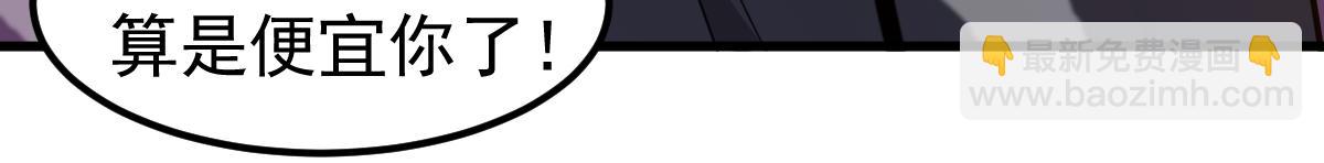 超凡進化 - 071話 飛車擒門徒(4/5) - 5