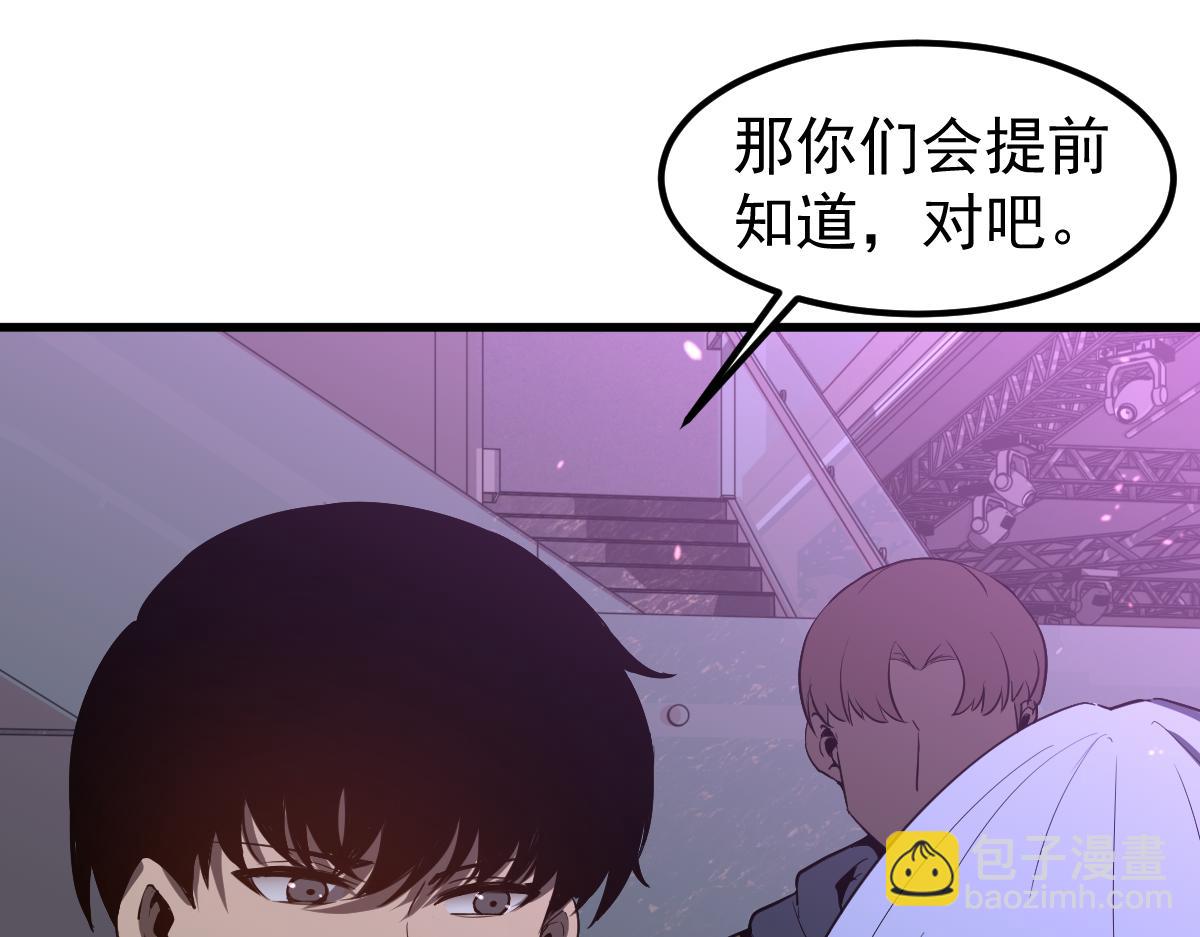 超凡進化 - 071話 飛車擒門徒(1/5) - 8