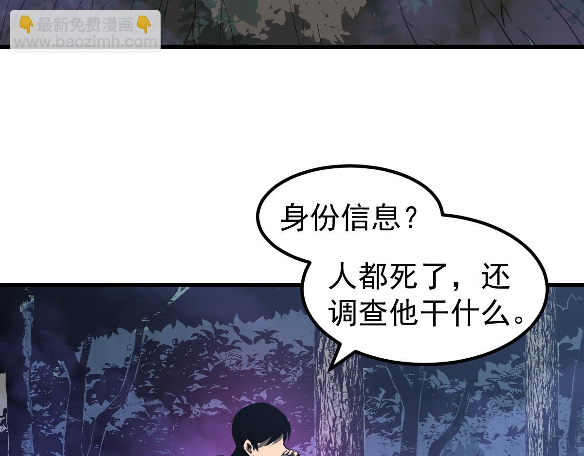 超凡進化 - 071話 飛車擒門徒(4/5) - 8