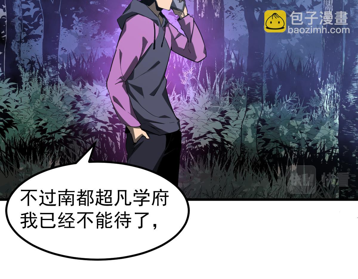 超凡進化 - 071話 飛車擒門徒(4/5) - 1