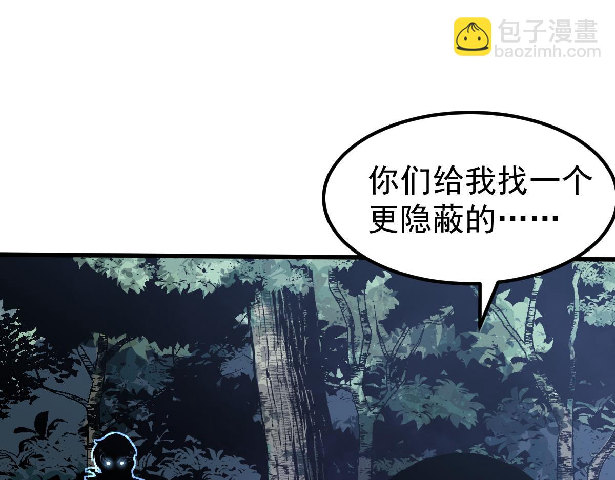 超凡進化 - 071話 飛車擒門徒(4/5) - 2