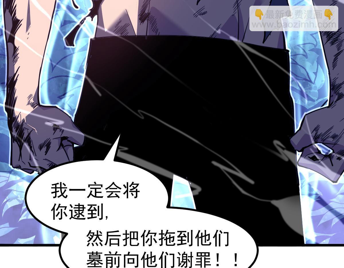 超凡進化 - 071話 飛車擒門徒(4/5) - 8