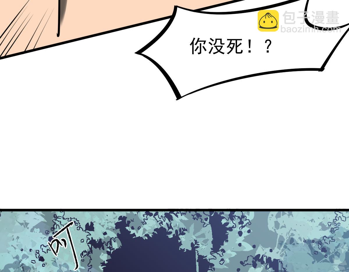 超凡進化 - 071話 飛車擒門徒(4/5) - 2