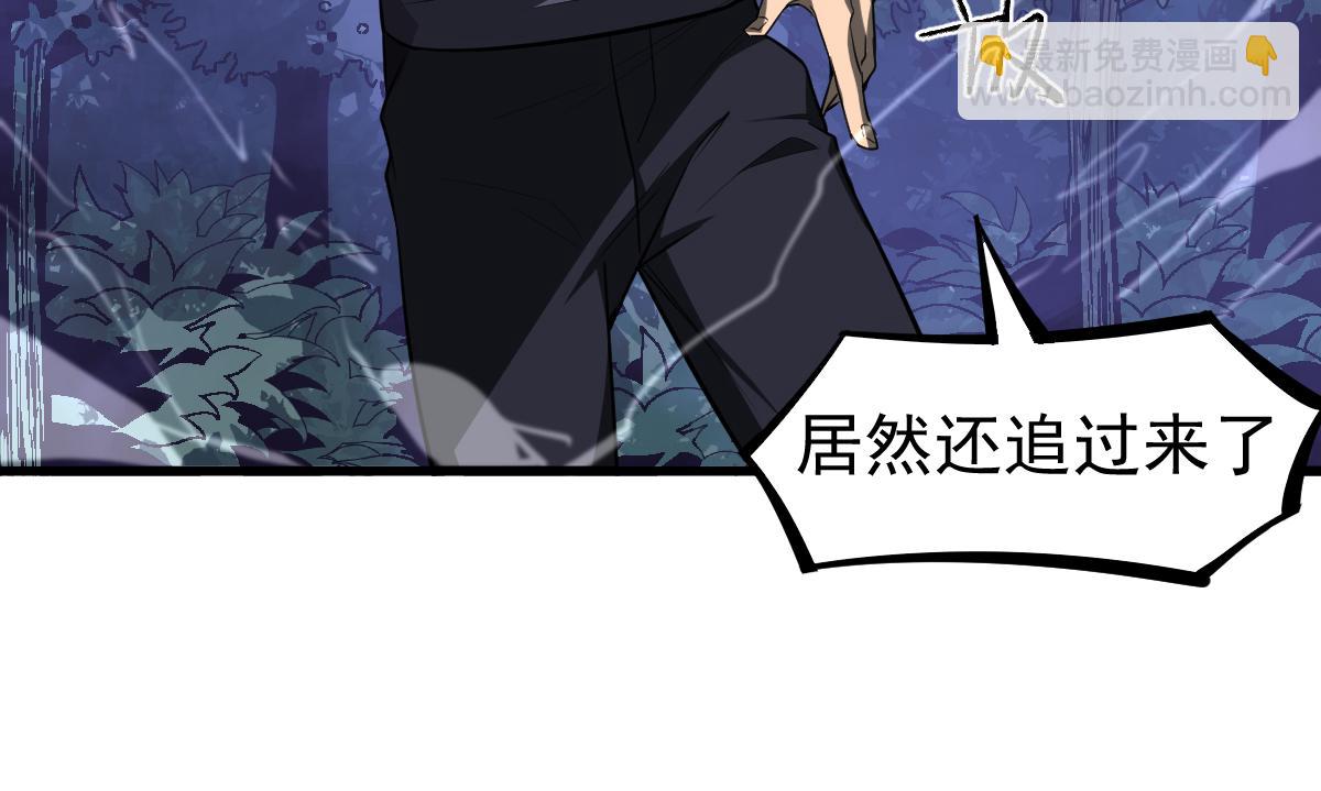 超凡進化 - 071話 飛車擒門徒(4/5) - 4