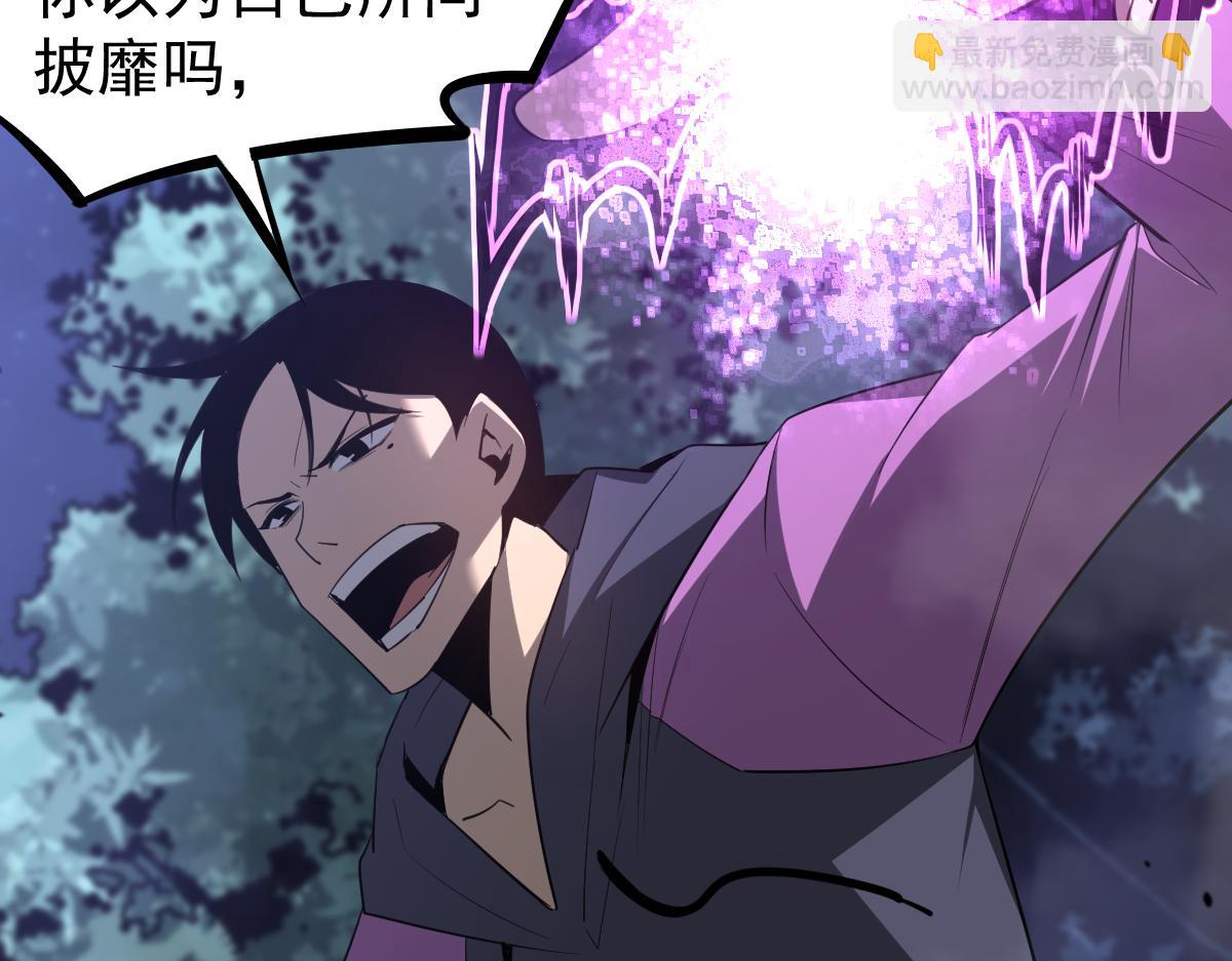 超凡進化 - 071話 飛車擒門徒(4/5) - 6