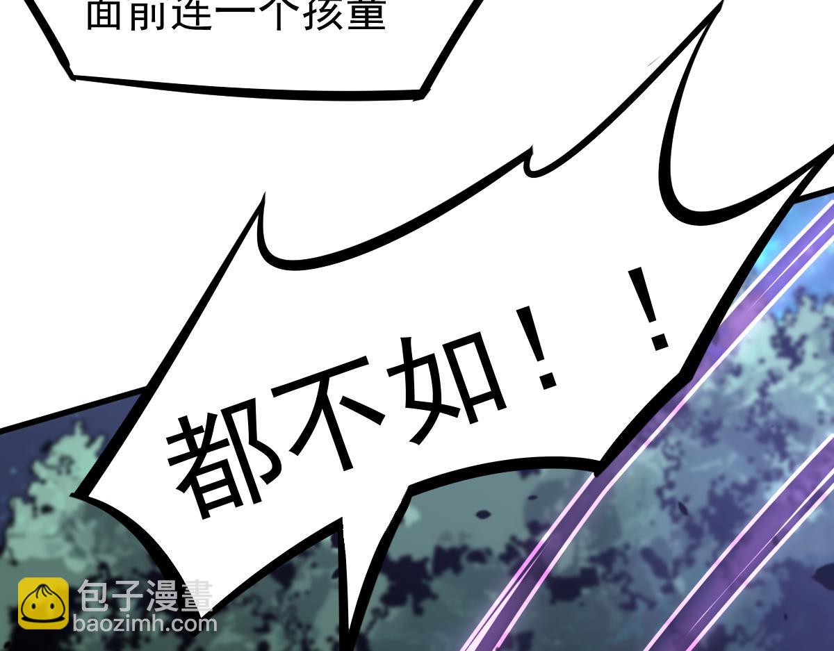 超凡進化 - 071話 飛車擒門徒(4/5) - 8