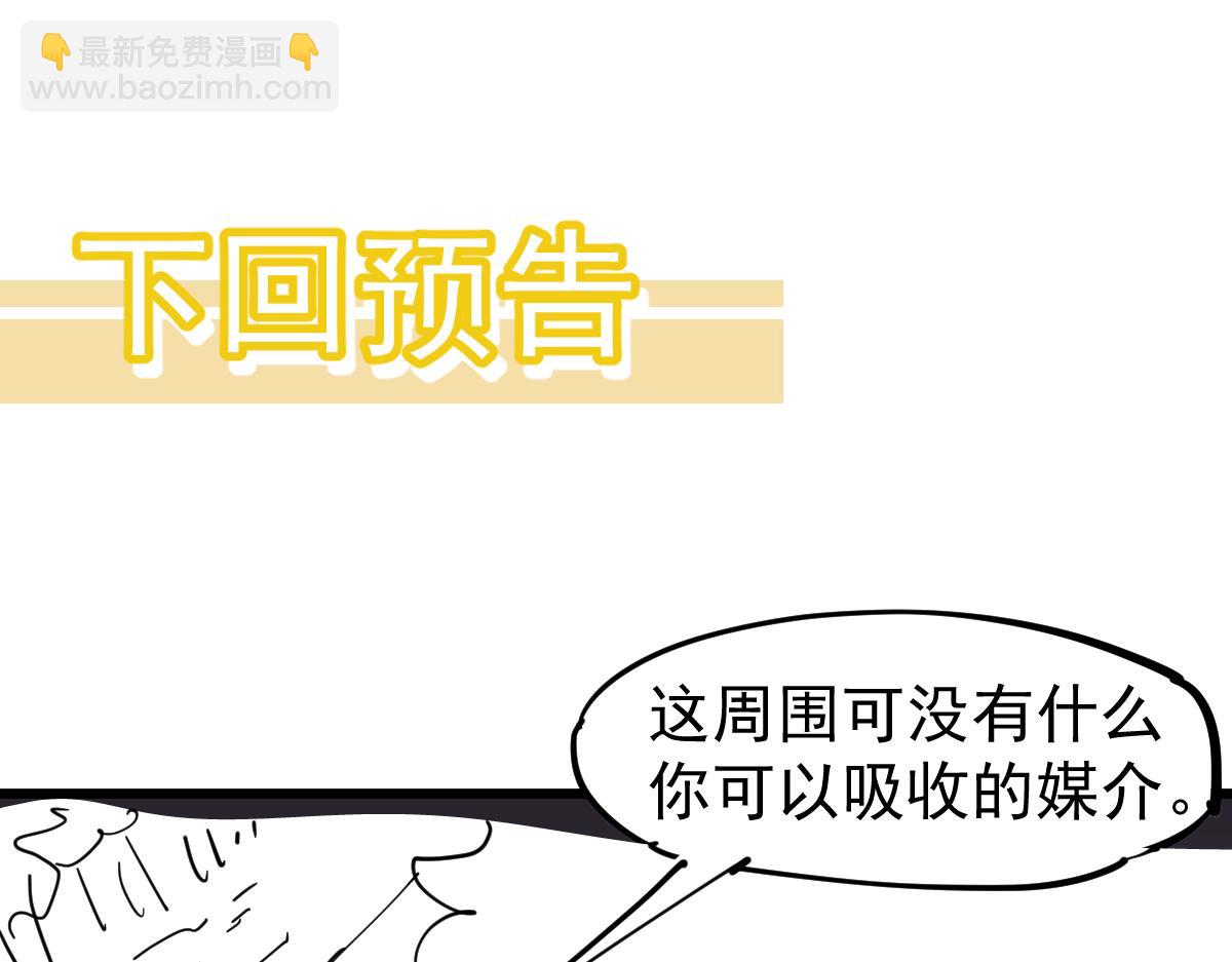 超凡進化 - 071話 飛車擒門徒(4/5) - 2