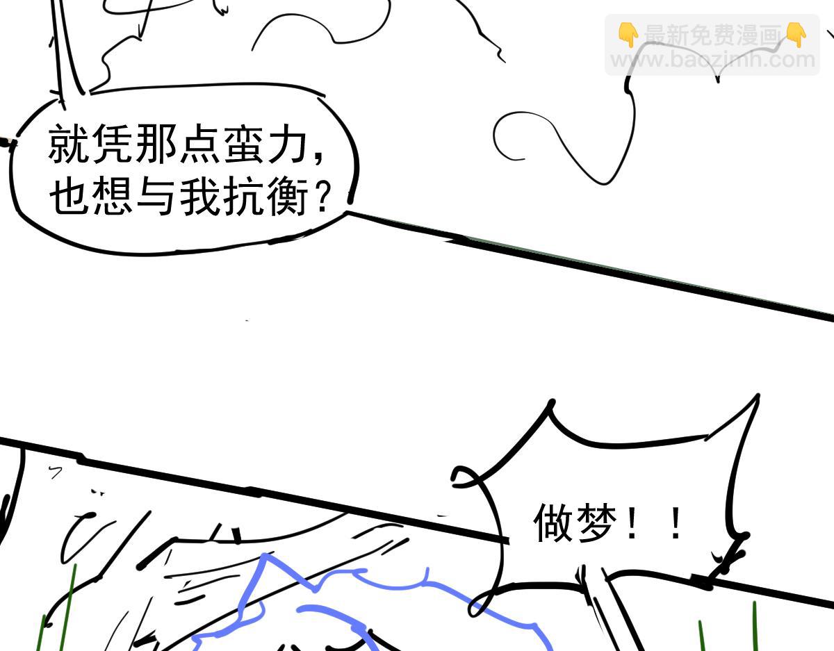 超凡進化 - 071話 飛車擒門徒(4/5) - 4