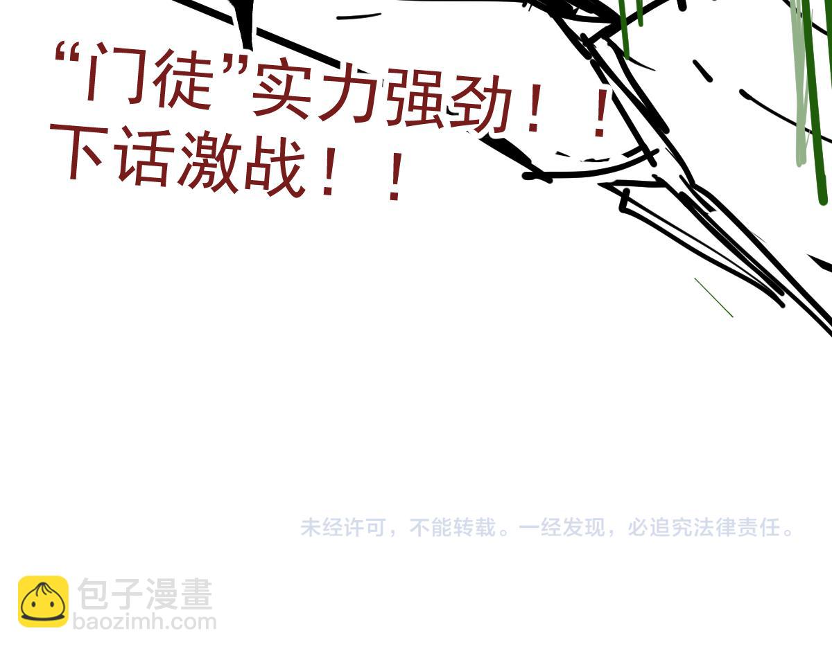 超凡進化 - 071話 飛車擒門徒(4/5) - 8