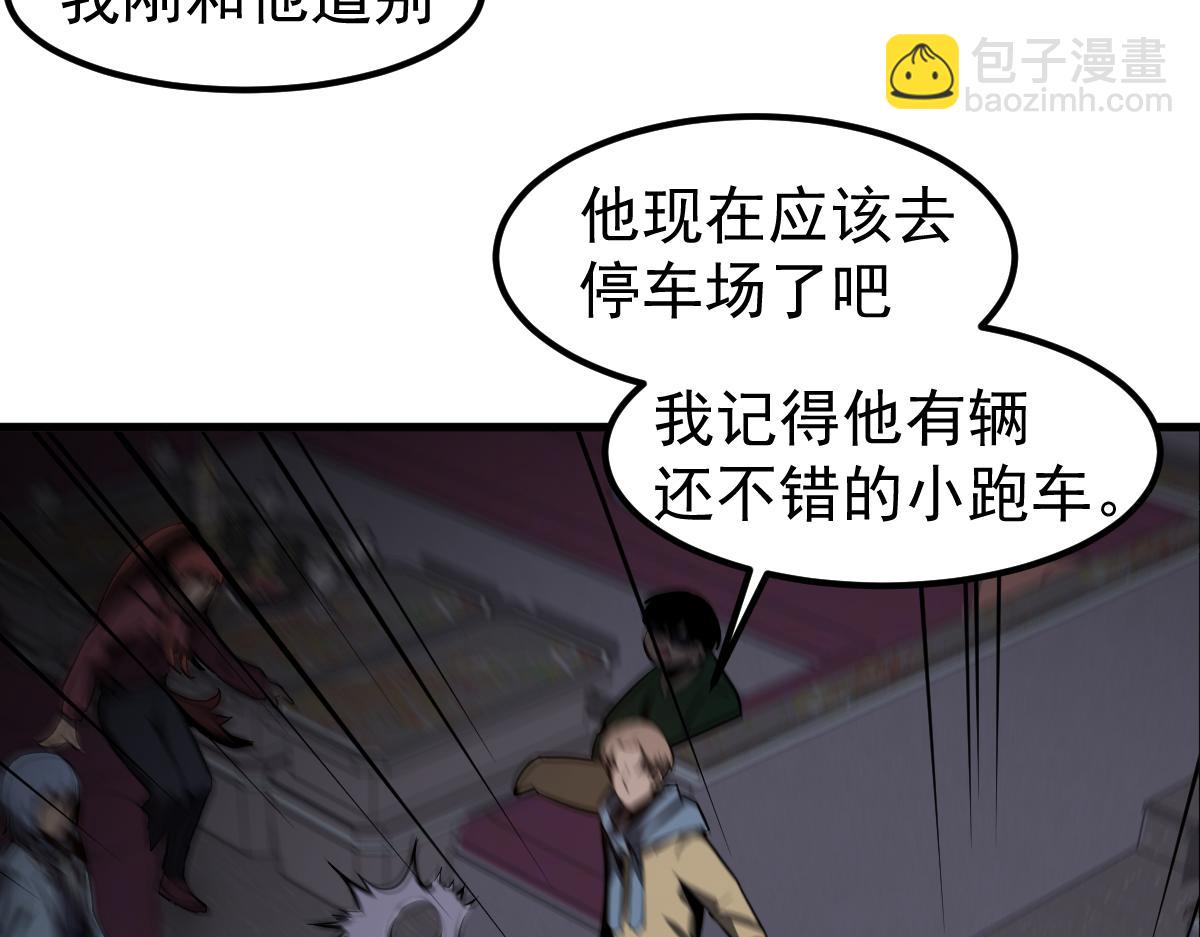 超凡進化 - 071話 飛車擒門徒(1/5) - 4