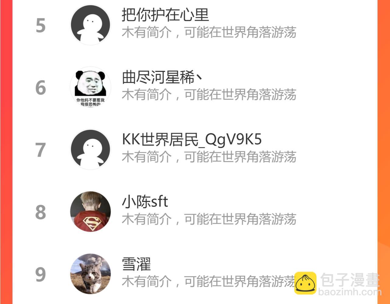 超凡進化 - 071話 飛車擒門徒(5/5) - 1