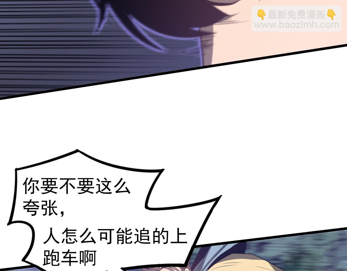 超凡進化 - 071話 飛車擒門徒(2/5) - 6